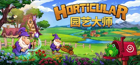 园艺大师 Horticular V1.6.1 官方中文 GOG安装版【500M】