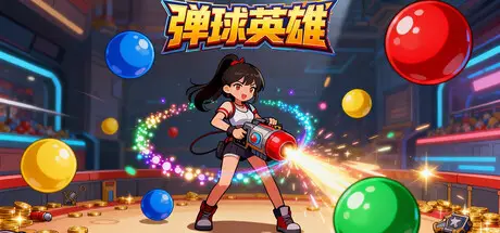 弹球英雄 Pinball Hero Build.20523716 官方中文【30M】
