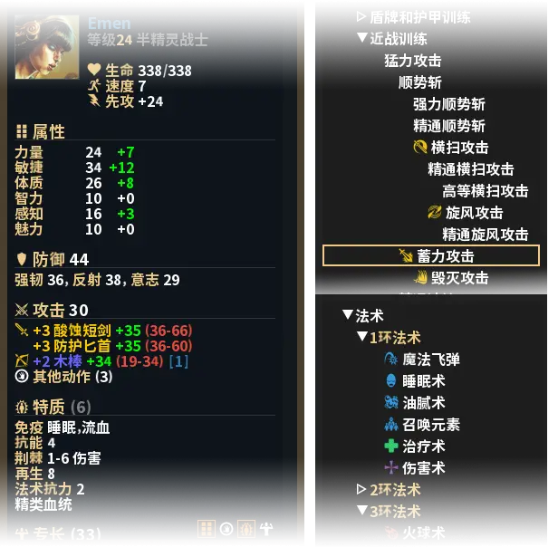 低魔时代 Low Magic Age v0.92.02.1 官方中文 GOG安装版【320M】插图8