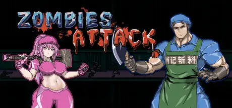 丧尸兵团 Zombies Attack Build.20398778 官方中文【70M】