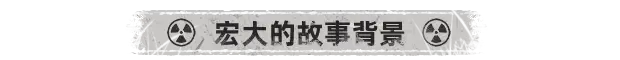 废土之歌 Shambles: Sons of the Apocalypse Build.24484729 官方中文【1.7G】插图3