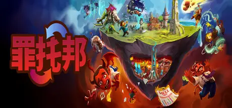 罪托邦 Sintopia V1.1.0.606 官方中文 GOG安装版【10G】