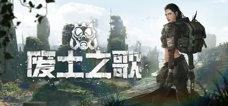 废土之歌 Shambles: Sons of the Apocalypse Build.24484729 官方中文【1.7G】