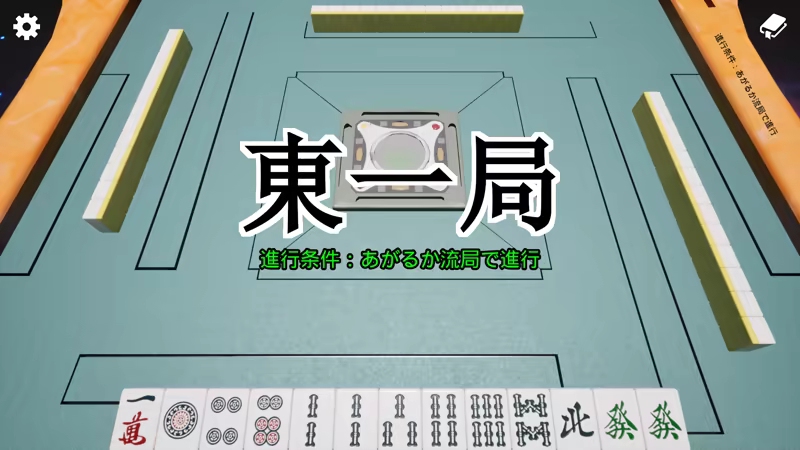异变麻将 Anomaly Mahjong Build.20260118 官方中文【630M】插图4 异变麻将 Anomaly Mahjong Build.20260118 官方中文【630M】插图4
