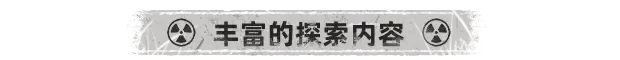 废土之歌 Shambles: Sons of the Apocalypse Build.24484729 官方中文【1.7G】插图6