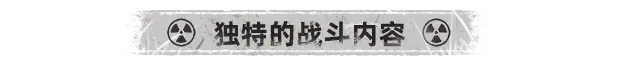 废土之歌 Shambles: Sons of the Apocalypse Build.24484729 官方中文【1.7G】插图5