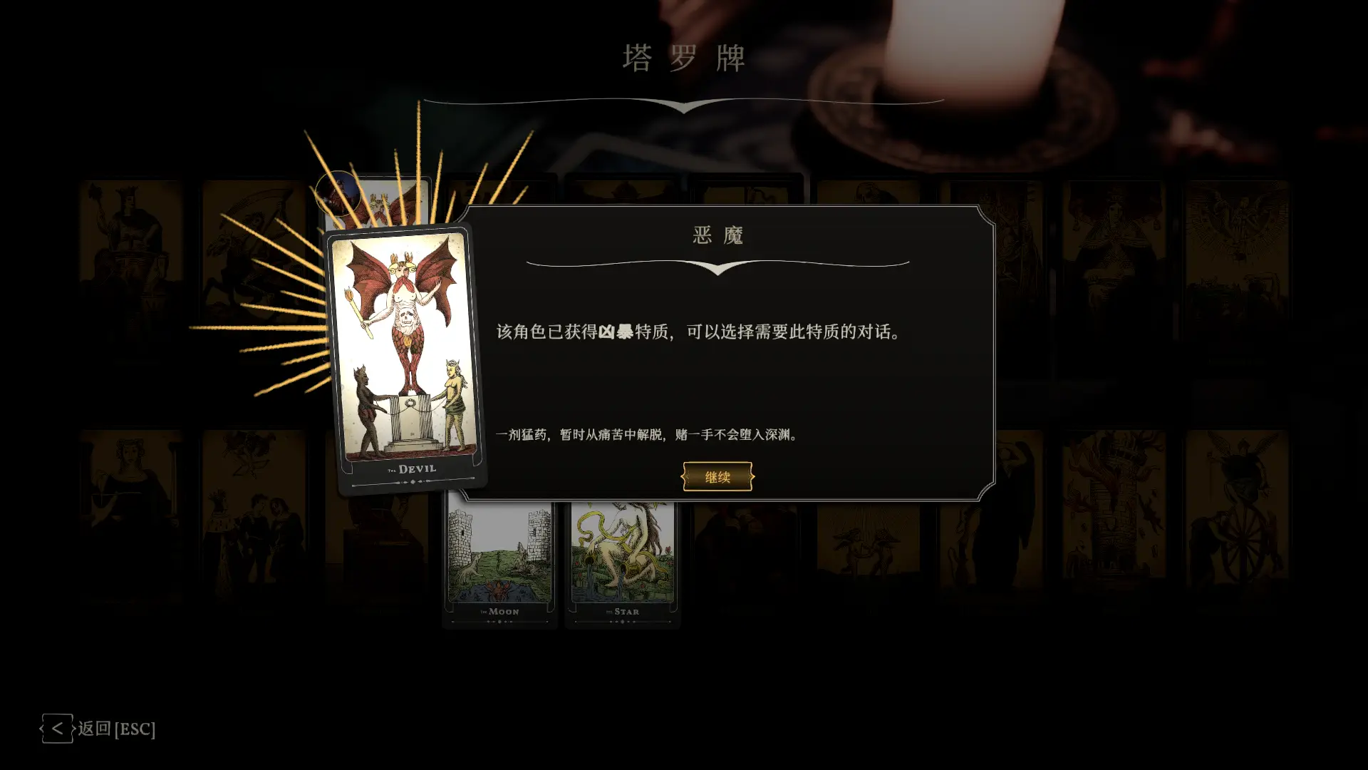 主权辛迪加：雾都疑案 Sovereign Syndicate V1.1.17(87305) 官方中文 GOG安装版【7G】插图6