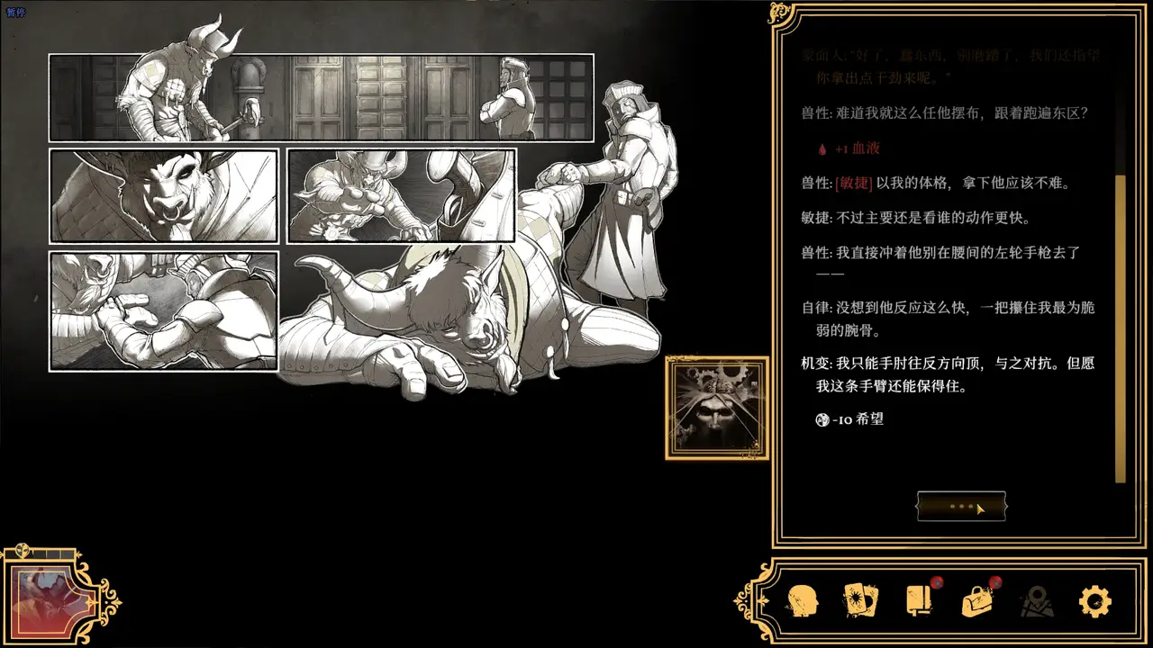主权辛迪加：雾都疑案 Sovereign Syndicate V1.1.17(87305) 官方中文 GOG安装版【7G】插图12
