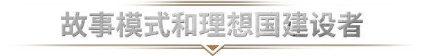 冰汽时代2 Frostpunk 2 V1.5.3RC0 官方中文 GOG安装版【16G】插图15 冰汽时代2 Frostpunk 2 V1.5.3RC0 官方中文 GOG安装版【16G】插图15