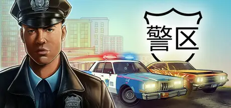 警区 The Precinct V1.10.21294 官方中文【4.5G】