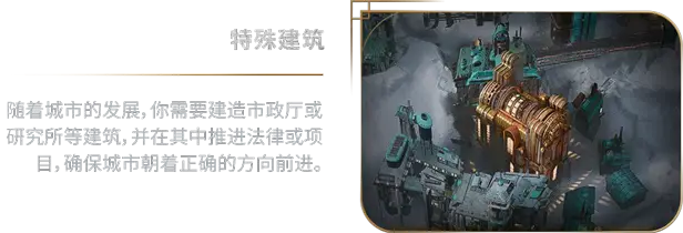 冰汽时代2 Frostpunk 2 V1.5.3RC0 官方中文 GOG安装版【16G】插图7 冰汽时代2 Frostpunk 2 V1.5.3RC0 官方中文 GOG安装版【16G】插图7