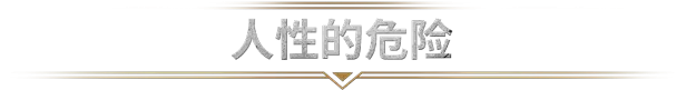 冰汽时代2 Frostpunk 2 V1.5.3RC0 官方中文 GOG安装版【16G】插图9 冰汽时代2 Frostpunk 2 V1.5.3RC0 官方中文 GOG安装版【16G】插图9