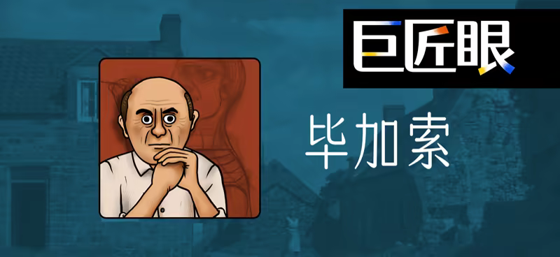 巨匠眼 The Son of Art 官方中文 ISO镜像【520M】插图3 巨匠眼 The Son of Art 官方中文 ISO镜像【520M】插图3