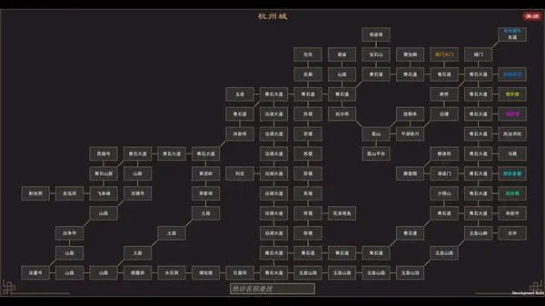 我来自 江湖 From Jianghu Build.21275127 官方中文【140M】插图5