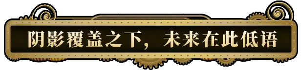 主权辛迪加：雾都疑案 Sovereign Syndicate V1.1.17(87305) 官方中文 GOG安装版【7G】插图11