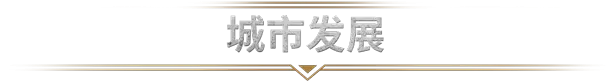 冰汽时代2 Frostpunk 2 V1.5.3RC0 官方中文 GOG安装版【16G】插图5 冰汽时代2 Frostpunk 2 V1.5.3RC0 官方中文 GOG安装版【16G】插图5
