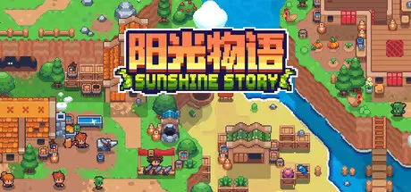 阳光物语 Sunshine Story Build.21295549 官方中文【200M】