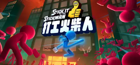 打工火柴人 Stick It to the Stickman Build.21296679 官方中文【890M】