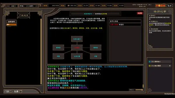 我来自 江湖 From Jianghu Build.21275127 官方中文【140M】插图4