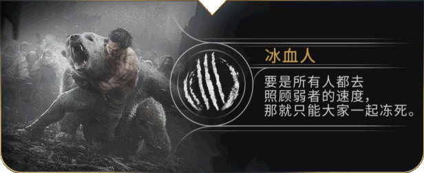 冰汽时代2 Frostpunk 2 V1.5.3RC0 官方中文 GOG安装版【16G】插图14 冰汽时代2 Frostpunk 2 V1.5.3RC0 官方中文 GOG安装版【16G】插图14