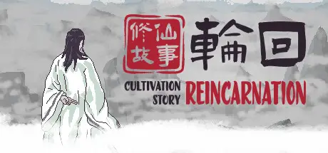 修仙故事: 轮回 Cultivation Story: Reincarnation Build.20241997 官方中文【87M】