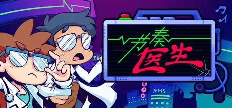 节奏医生 Rhythm Doctor Build.21254178 官方中文【400M】
