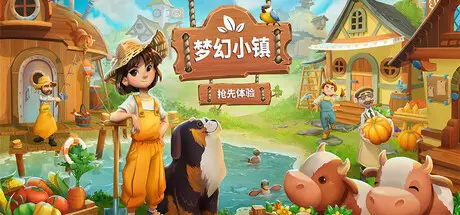 梦幻小镇 Everdream Village Build.21207991 官方中文【1.8G】