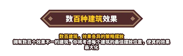 元素与构筑 Elements and Build V1.0 官方中文 GOG安装版【200M】插图7