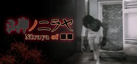 ■■之泥犁 Niraya of ■■ Build.21164231 官方中文【1G】