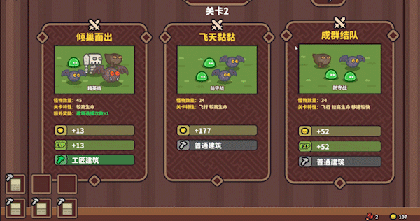元素与构筑 Elements and Build V1.0 官方中文 GOG安装版【200M】插图10