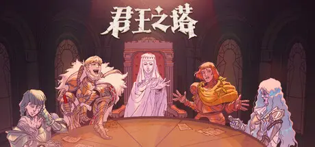 君王之塔 / Sovereign Tower Build.24596638 官方中文【900M】
