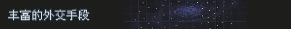混沌银河2 Chaos Galaxy 2 V1.0 官方中文 GOG安装版【160M】插图6