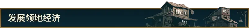 诺德要塞 Nordhold Build.20985960 官方中文【750M】插图4