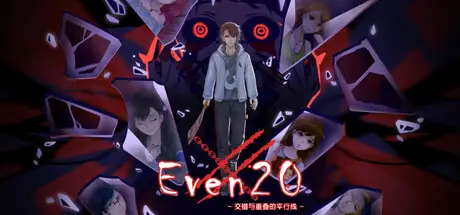 Even20：交错与重叠的平行线 Even20: The Interference of Parallels Build.21089897 官方中文【300M】