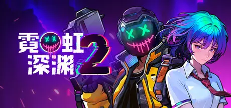霓虹 深渊2 Neon Abyss 2 Build.21004780 官方中文【2G】