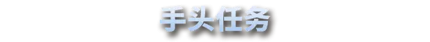 星尘战线 Breachway v1.113.0.0 官方中文 GOG安装版【1.8G】插图8