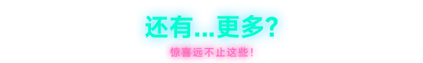 霓虹 深渊2 Neon Abyss 2 Build.21004780 官方中文【2G】插图13