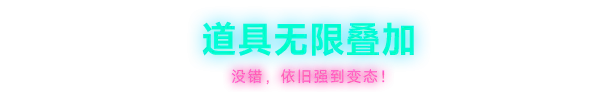 霓虹 深渊2 Neon Abyss 2 Build.21004780 官方中文【2G】插图7