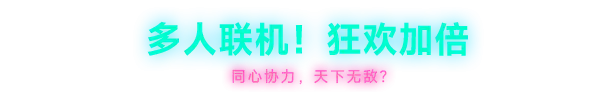 霓虹 深渊2 Neon Abyss 2 Build.21004780 官方中文【2G】插图3