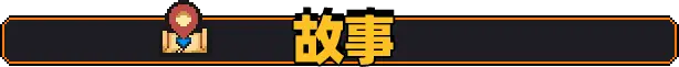 原地起啡 SkyBrew Build.20975673 官方中文【210M】插图14