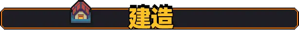 原地起啡 SkyBrew Build.20975673 官方中文【210M】插图4