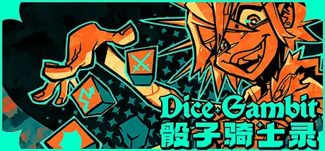 骰子 骑士录 Dice Gambit Build.20711220 官方中文【2.8G】