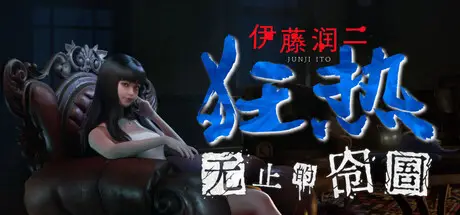 无止 的 囹圄 JIM: An Infinite Gaol Build.20962275 官方中文【5.2G】