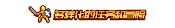 火柴人征战异世界：开局只有一把刀 Stickman Strikes: Conquer Fantasy World Build.20885219 官方中文【2.8G】插图7