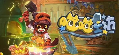 喵喵工坊 MeowCraft Build.24688972 官方中文【160M】
