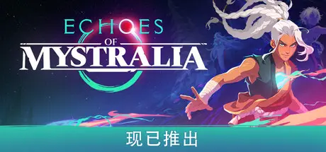 秘奥回响 Echoes of Mystralia Build.24662307 官方中文【5G】