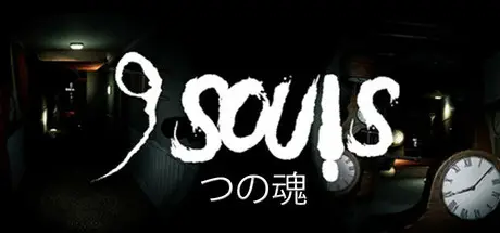 9 魂 9 Souls 官方中文 ISO镜像【3.3G】