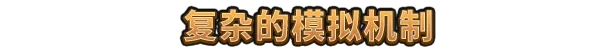 鼠宝 小镇 Whiskerwood Build.20675521 官方中文【2.2G】插图5 鼠宝 小镇 Whiskerwood Build.20675521 官方中文【2.2G】插图5