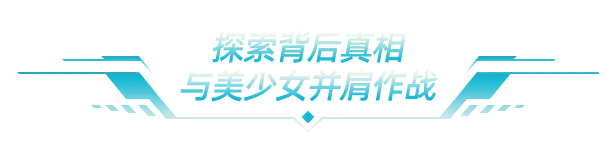 东京 巫女：幸存者 W.A.N.D. Project Build.20321114 官方中文【450M】插图7
