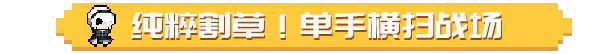 非 幸存者 Not Survivors Build.20645945 官方中文【77M】插图3 非 幸存者 Not Survivors Build.20645945 官方中文【77M】插图3